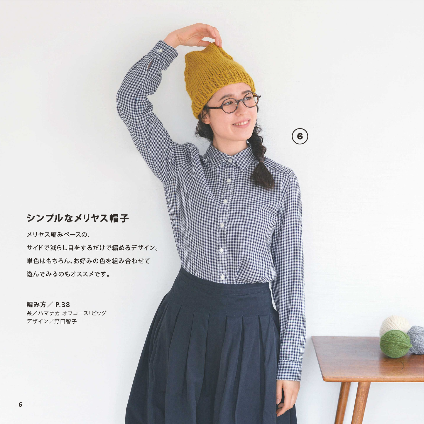 さくさく編める 手編みの帽子(S4304)