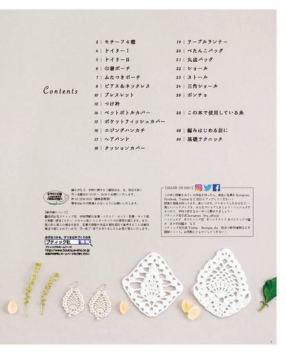 パイナップル編みのこもの(S4379)
