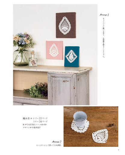 パイナップル編みのこもの(S4379)