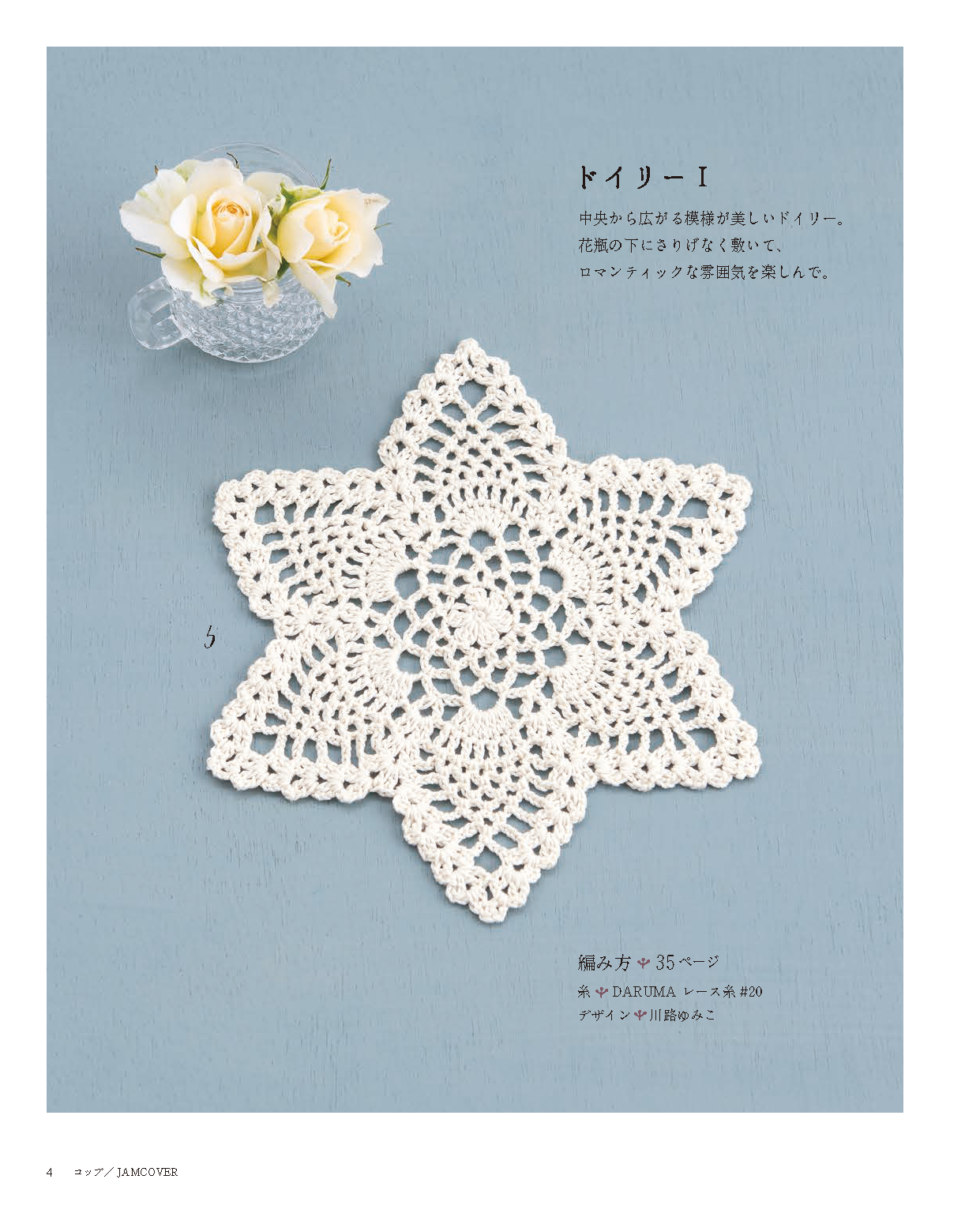 パイナップル編みのこもの(S4379)