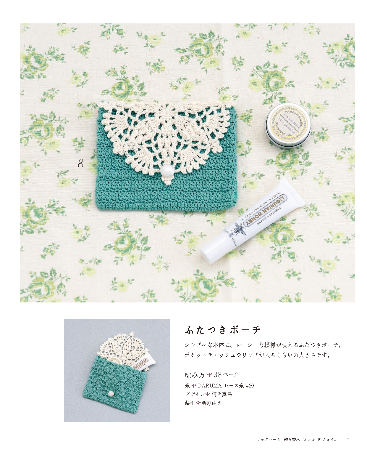 パイナップル編みのこもの(S4379)