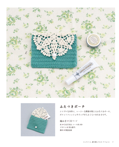 パイナップル編みのこもの(S4379)