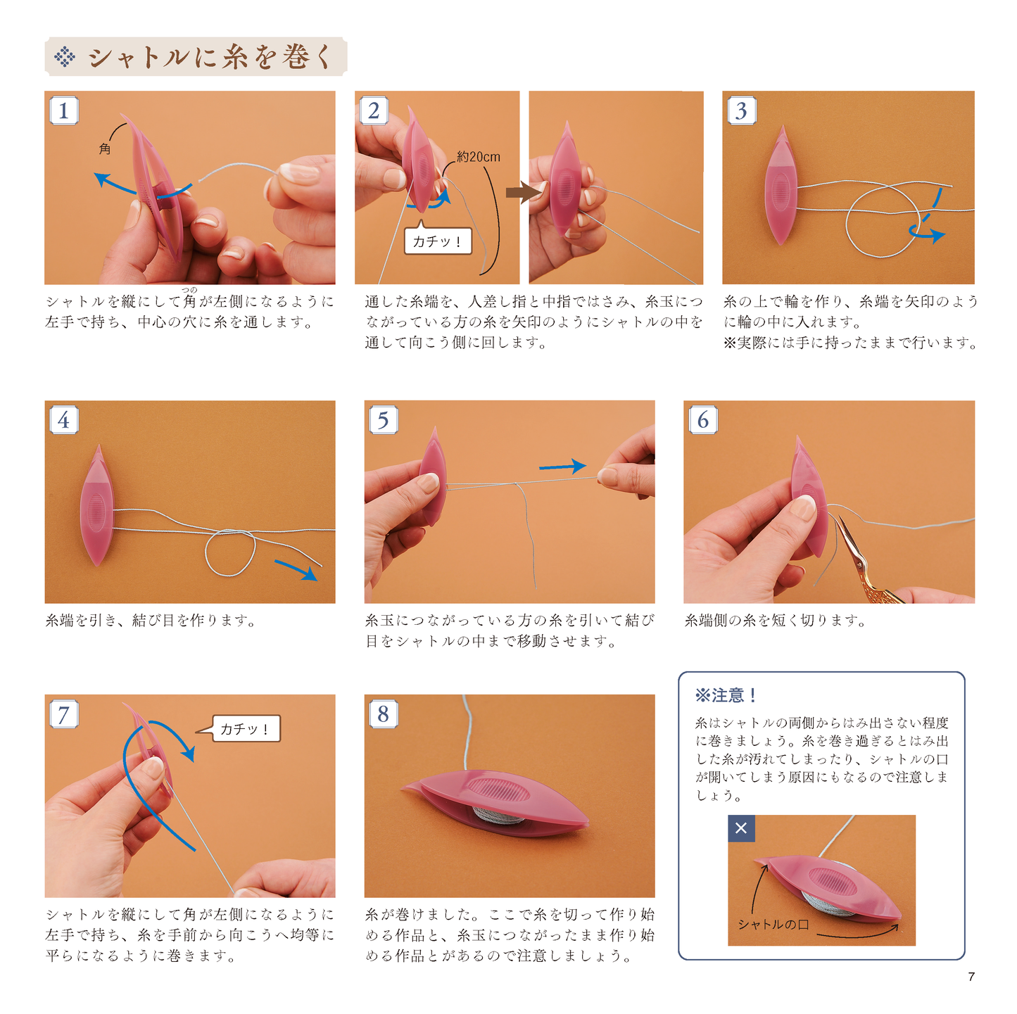 【電子版】タティングレースことはじめ(S4391)