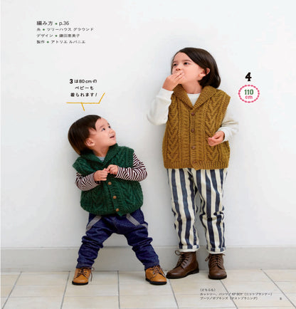 【書籍】キッズ＆ベビーのとっておきニット(S4468)