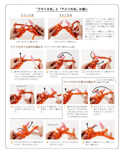 ジャンボ針でザクザク編むかんたんこもの(S4515)