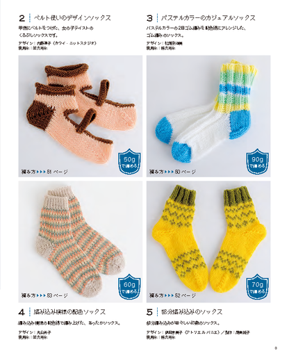 【書籍】余った毛糸で編む小物 総集編(S4522)