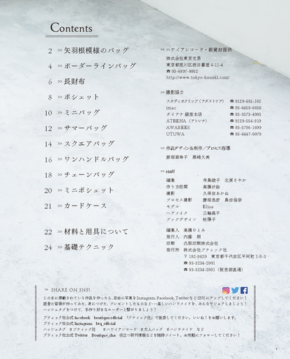 【書籍】カラフルでかわいい手作りミサンガ(PBS638)