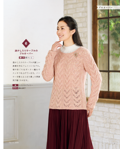 【電子版】大人の秋冬 素敵なニット(S4822)