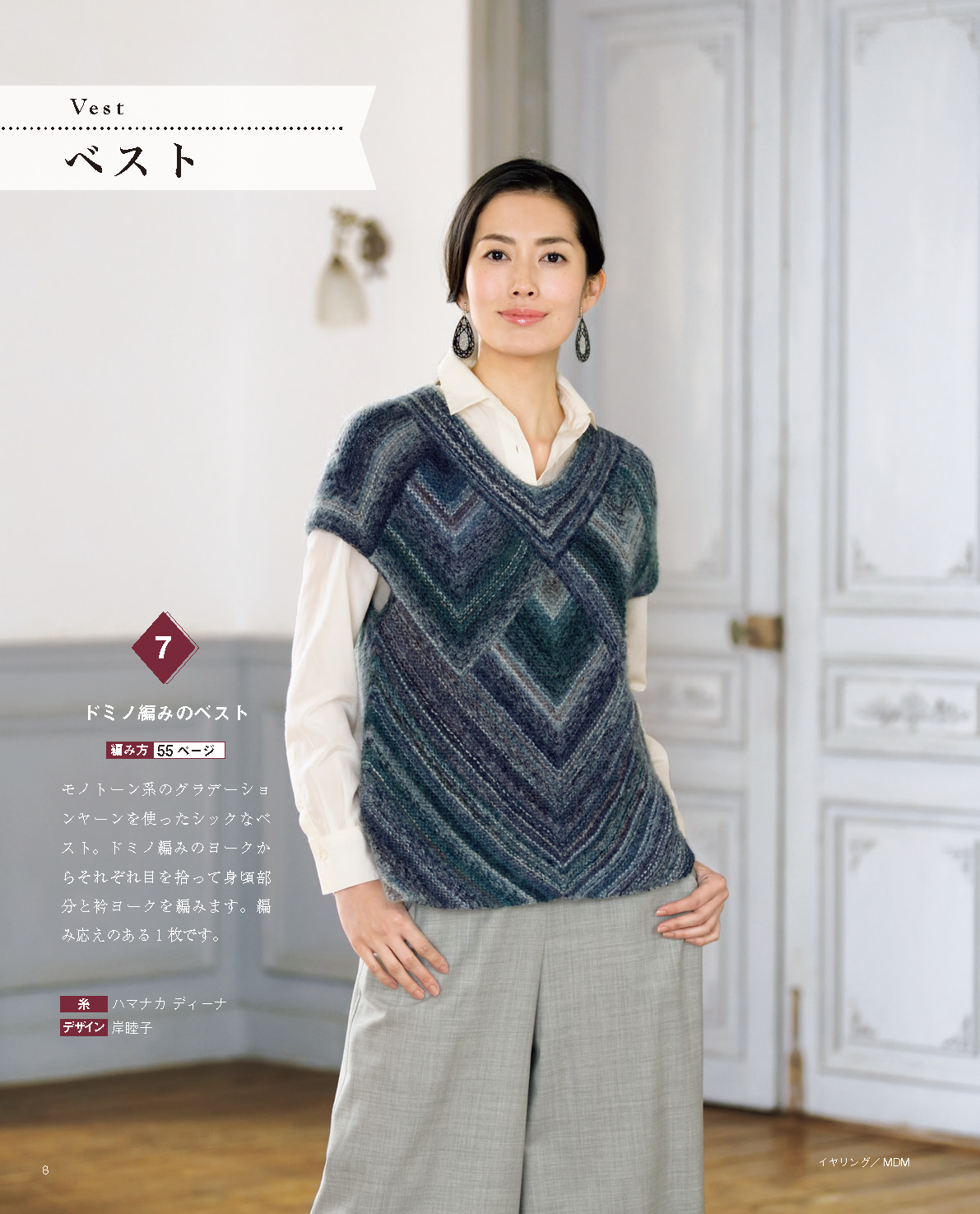 【電子版】大人の秋冬 素敵なニット(S4822)