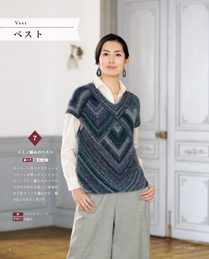 【電子版】大人の秋冬 素敵なニット(S4822)