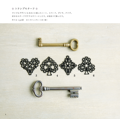 【書籍】可憐に結ぶタティングレース(S4980)