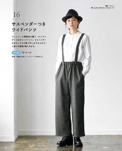【書籍】初心者さんのためのかんたん服作りバイブル(S8149)