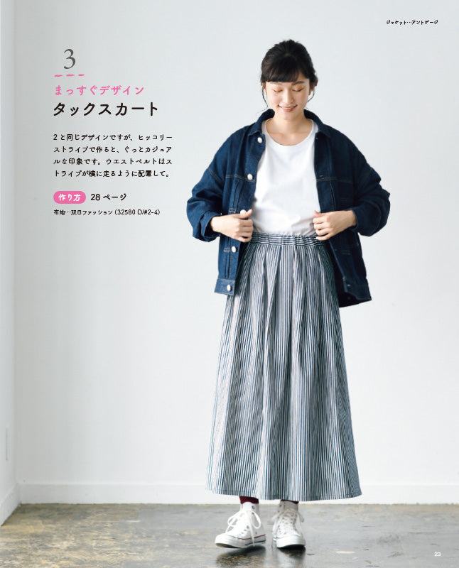 【書籍】初心者さんのためのかんたん服作りバイブル(S8149)