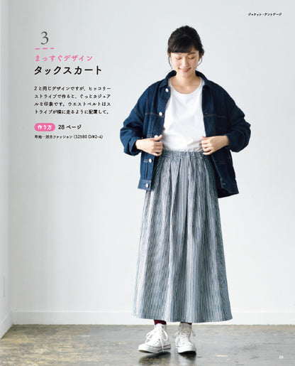【書籍】初心者さんのためのかんたん服作りバイブル(S8149)