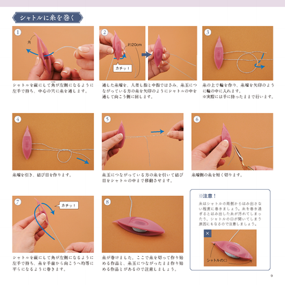 【書籍】タティングレース手習い帖(S8160)