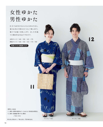 【書籍】家族みんなのじんべい＆ゆかた(S8258)