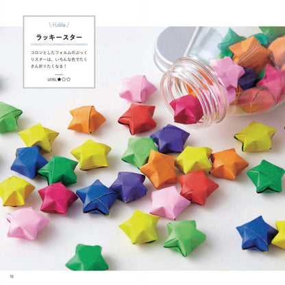 【書籍】改訂版 大人かわいい折り紙＆雑貨(S8293)