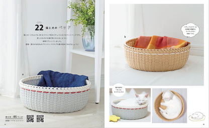【書籍】エコクラフトで作る暮らしのかごと小物の部屋(S8339)