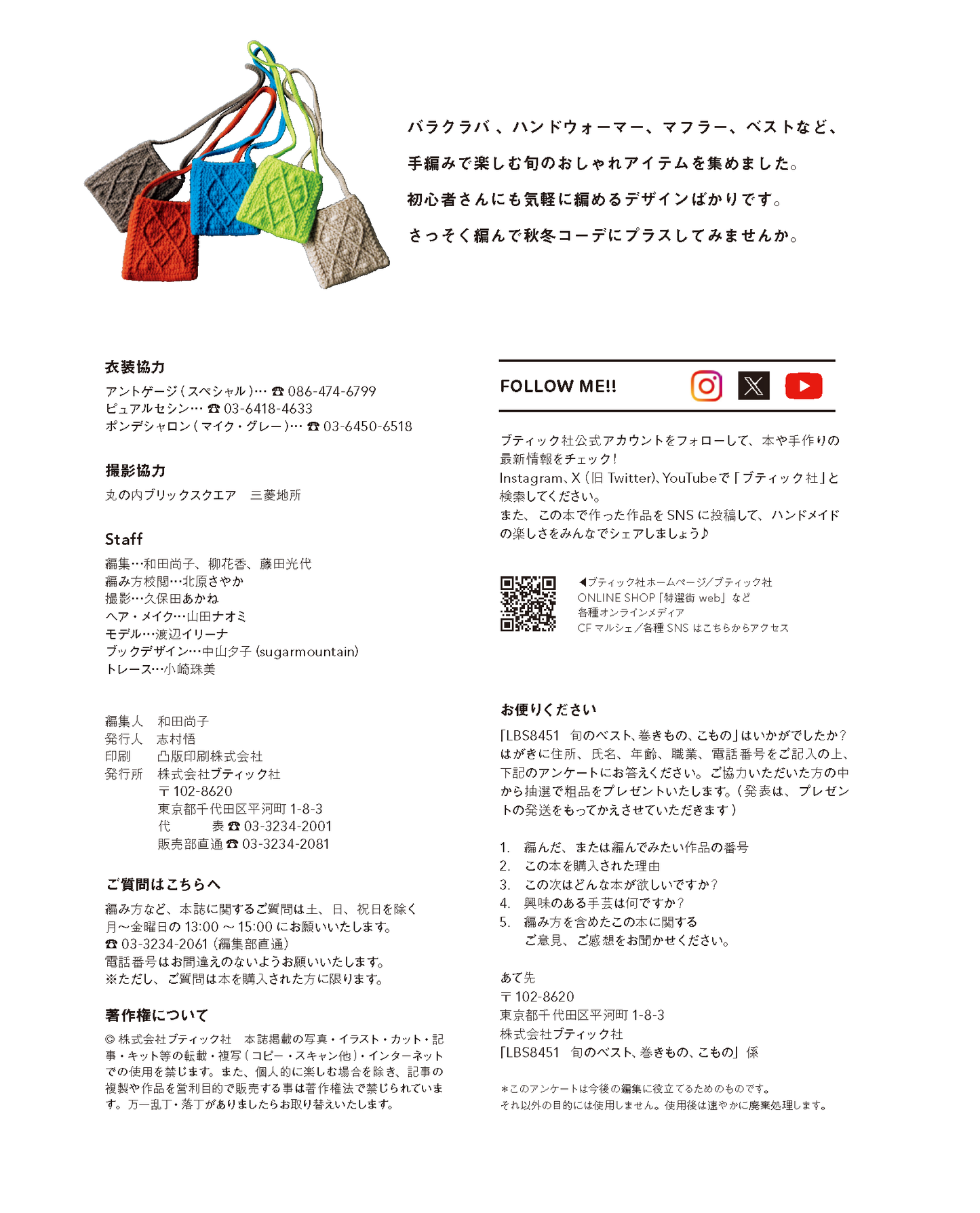 【書籍】旬のベスト、巻きもの、こもの(S8451)