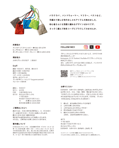 【書籍】旬のベスト、巻きもの、こもの(S8451)
