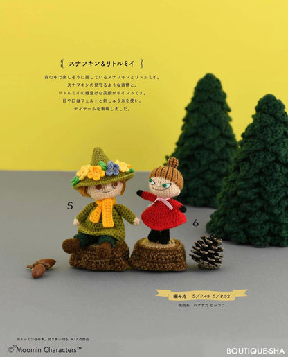 【書籍】ムーミンのかわいいあみぐるみ(S8463)