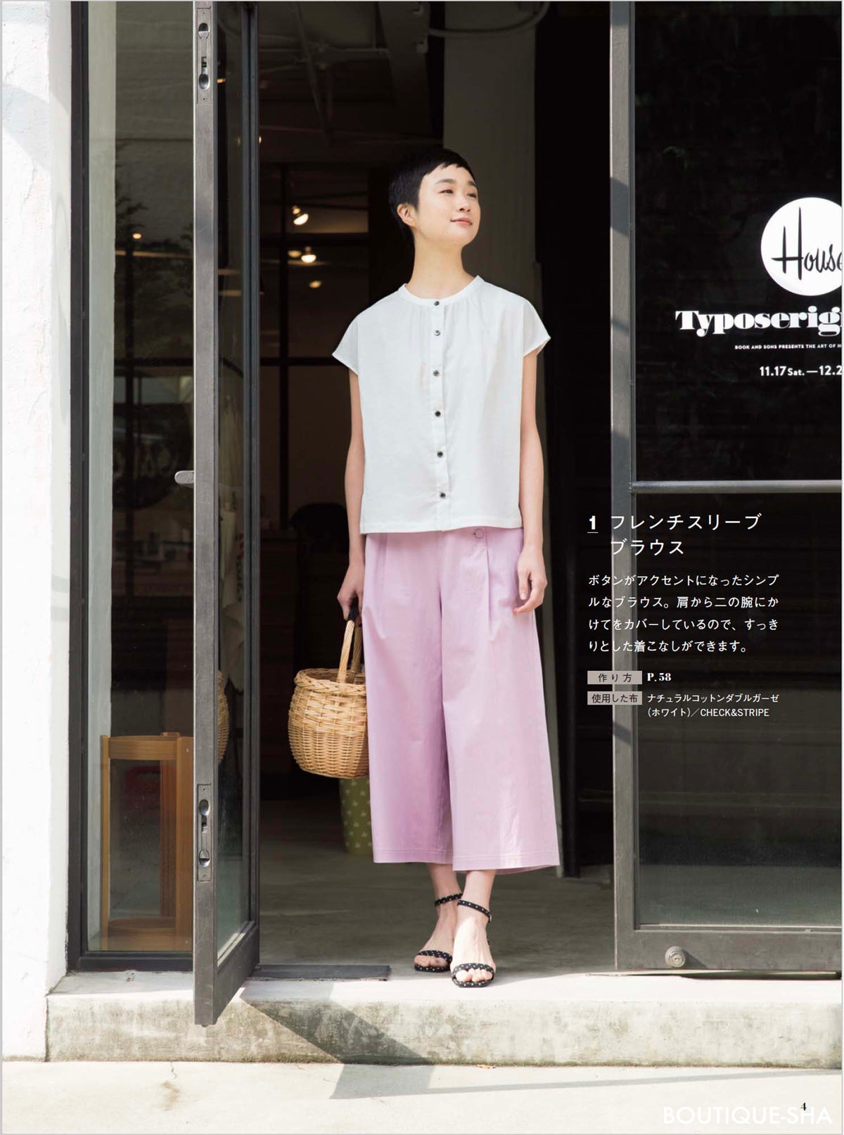 【書籍】毎日着られる大人服 新装版(S8497)