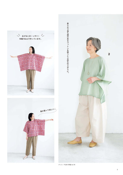 【書籍】YouTuber小春のあっと驚く洋服レシピ！家庭用ミシンでかんたん革命ソーイング(S8532)