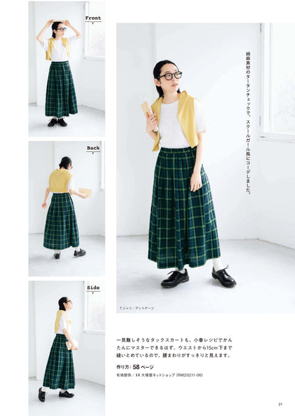 【書籍】YouTuber小春のあっと驚く洋服レシピ！家庭用ミシンでかんたん革命ソーイング(S8532)