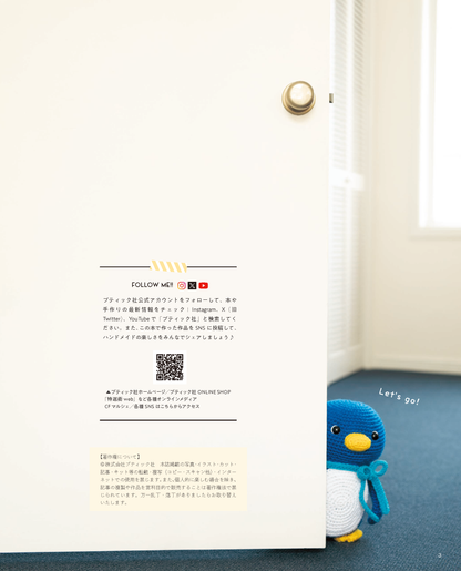 【書籍】齊藤郁子 かわいいどうぶつあみぐるみ(S8545)