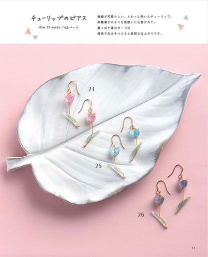 【書籍】人気作家が教えるレジンアクセサリー(S8568)