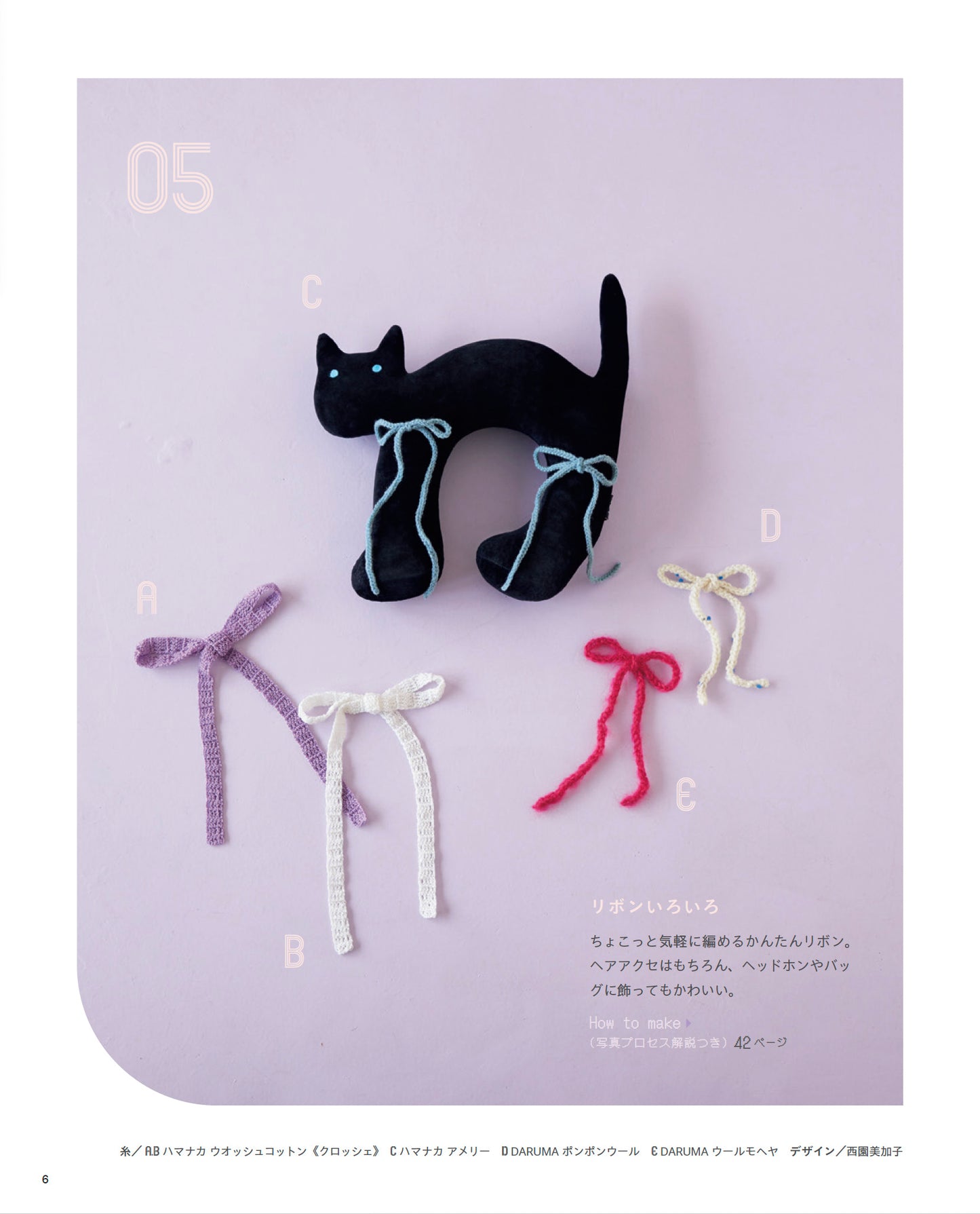 【書籍】韓国発信！かぎ針編みのガールズニットこもの GIRLS CROCHET ACCESSORIES(S8597)