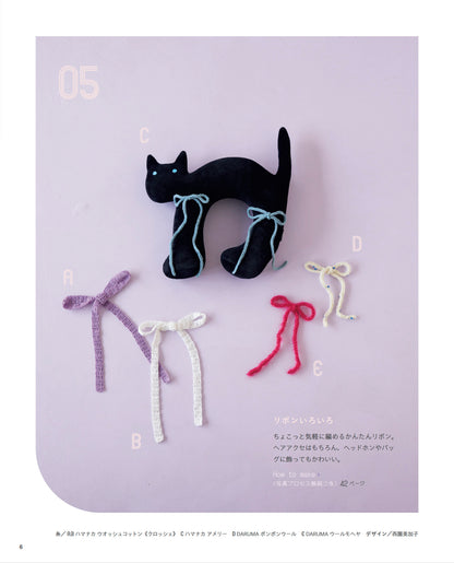【書籍】韓国発信！かぎ針編みのガールズニットこもの GIRLS CROCHET ACCESSORIES(S8597)