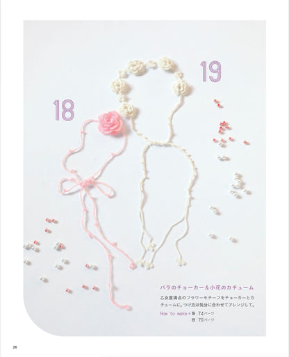【書籍】韓国発信！かぎ針編みのガールズニットこもの GIRLS CROCHET ACCESSORIES(S8597)