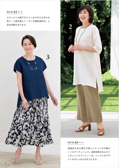 【書籍】作って着たい60代からの春夏服(S8607)