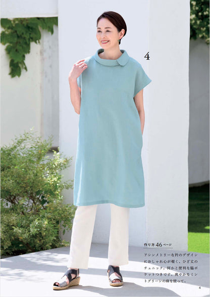 【書籍】作って着たい60代からの春夏服(S8607)