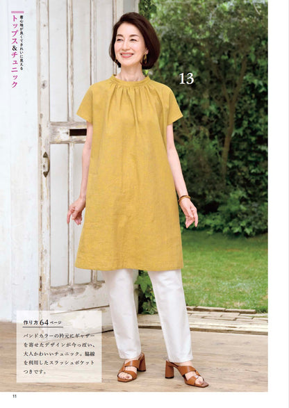 【書籍】作って着たい60代からの春夏服(S8607)