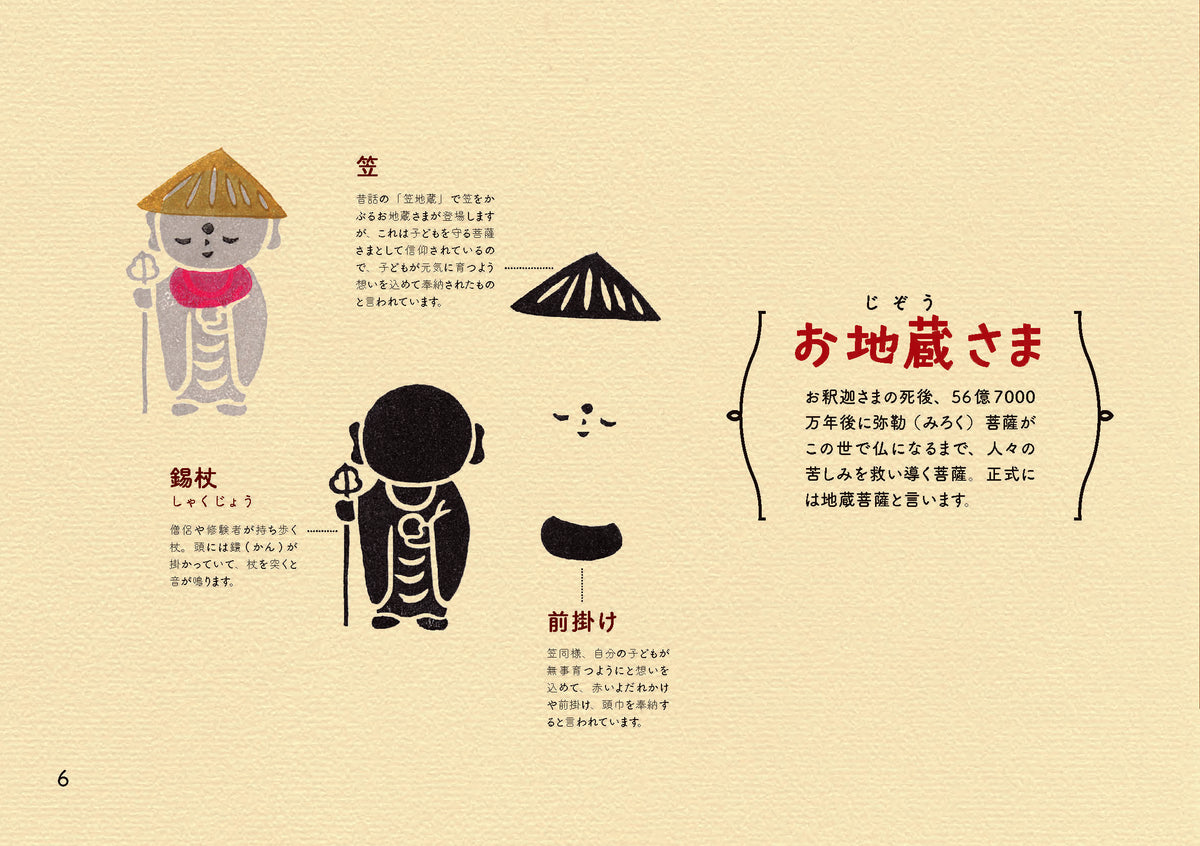 【書籍】僧侶がつくる癒しの消しゴムはんこ(S8627)