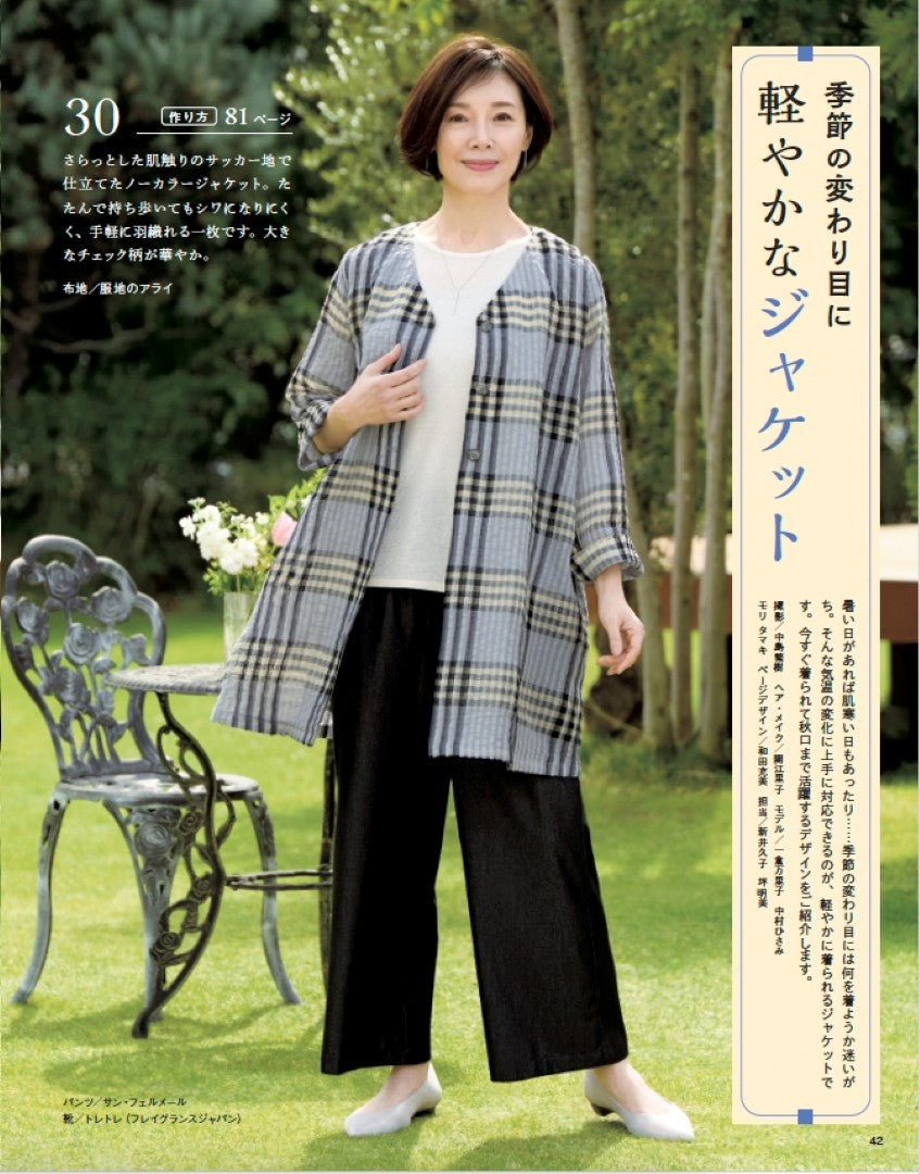 【書籍】60代からのソーイング vol.15(S8642)