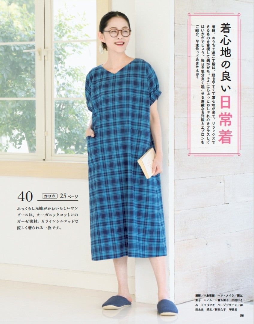 【書籍】60代からのソーイング vol.15(S8642)