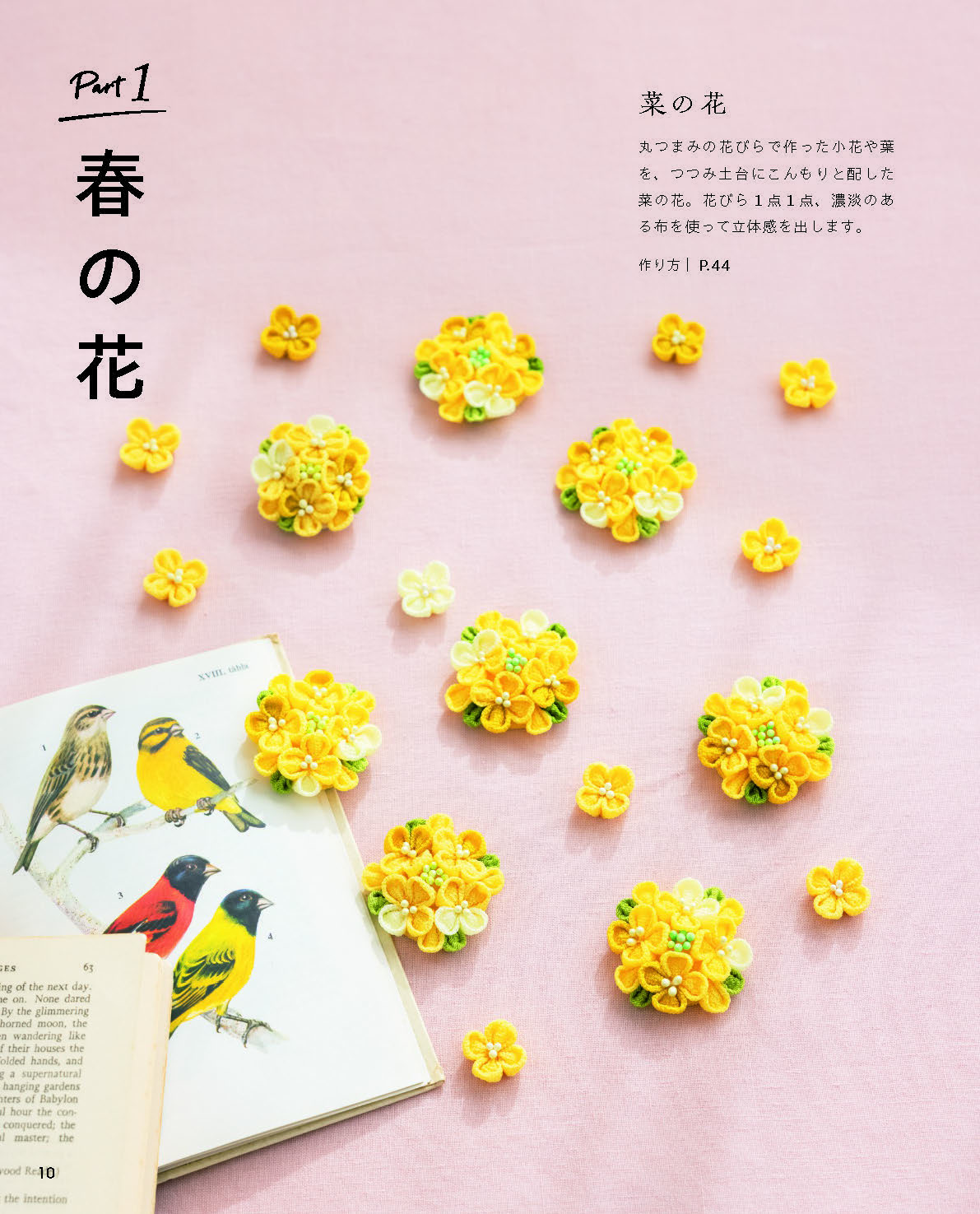 【書籍】アトリエはつはんな つまみ細工の花あしらい 新装版(S8652)