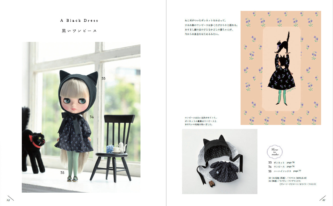 【書籍】くらはしれいの夢みるドール服(S8673)
