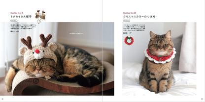 【書籍】ねこの寅次郎とかぎ針編みのおめかし小物(S8675)