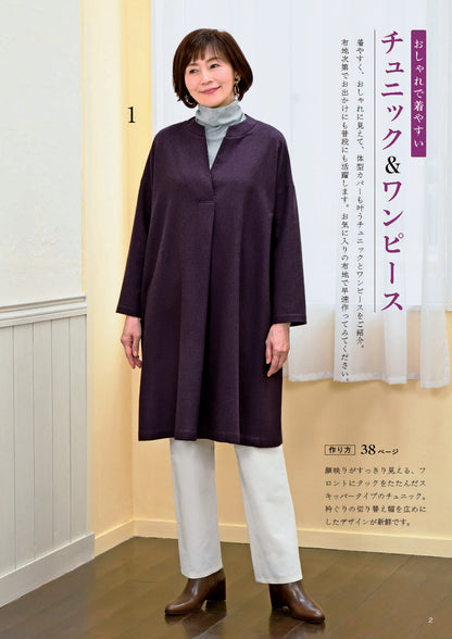 【書籍】作って着たい大人世代の秋冬服(S8678)