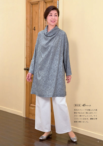 【書籍】作って着たい大人世代の秋冬服(S8678)