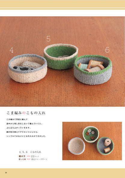 【本+材料キット】基本のかぎ針編みおためしスターターキット(kit-0100)