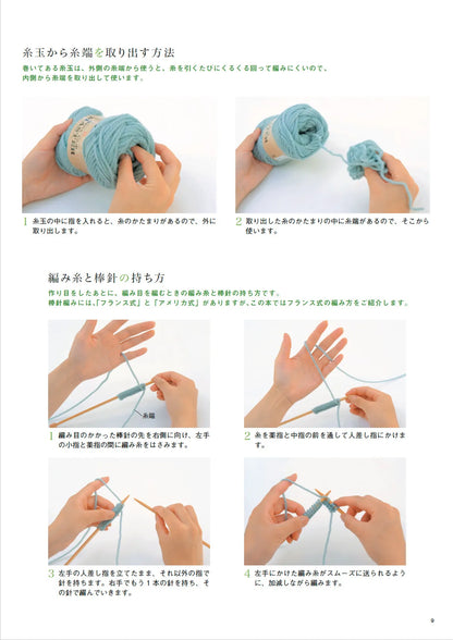 【書籍】はじめての編み物_初心者にいちばんわかりやすい!! 基本の棒針編み(S8692)