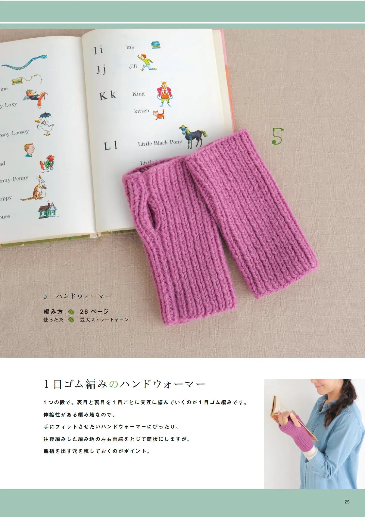 【書籍】はじめての編み物_初心者にいちばんわかりやすい!! 基本の棒針編み(S8692)