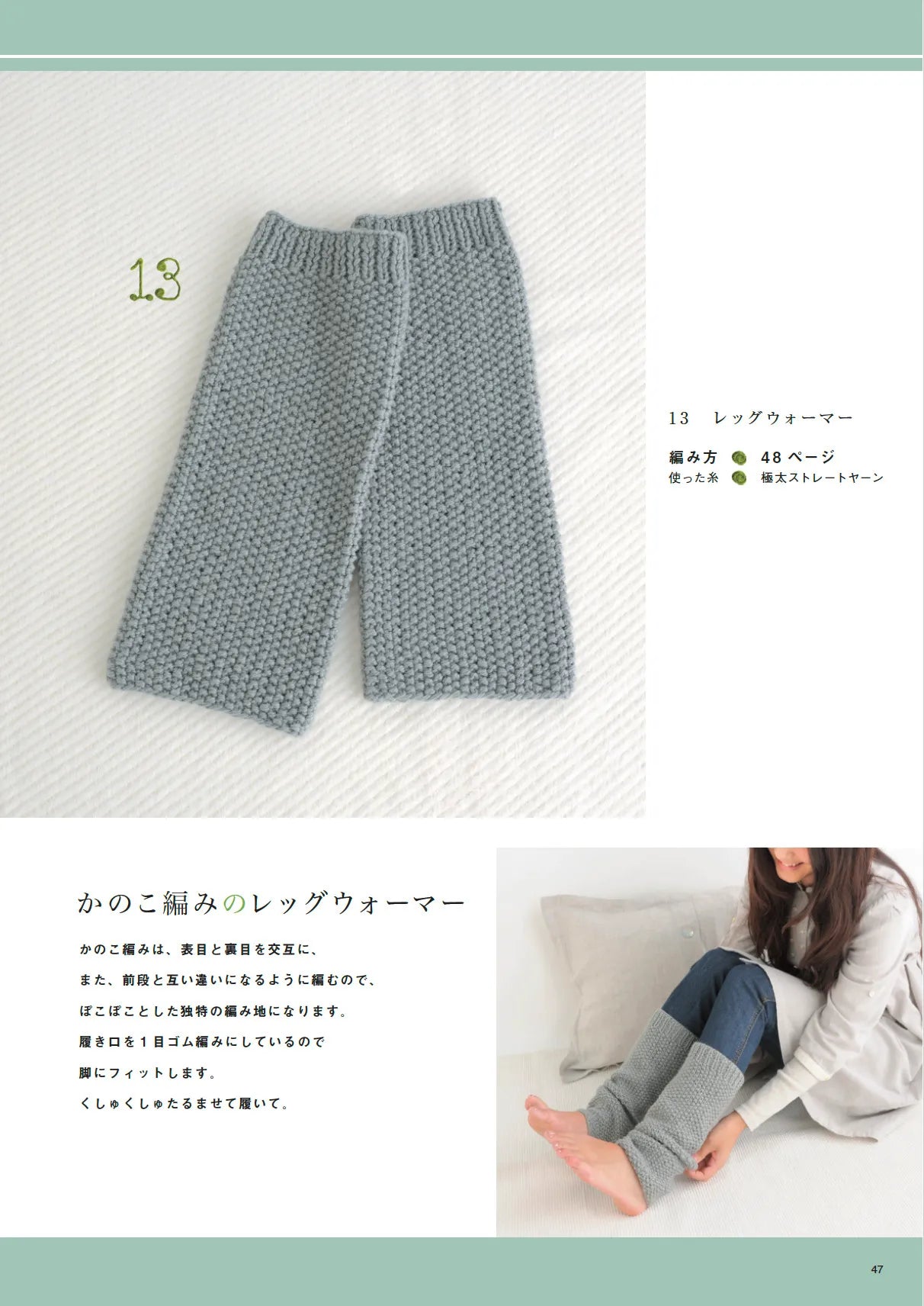 【書籍】はじめての編み物_初心者にいちばんわかりやすい!! 基本の棒針編み(S8692)