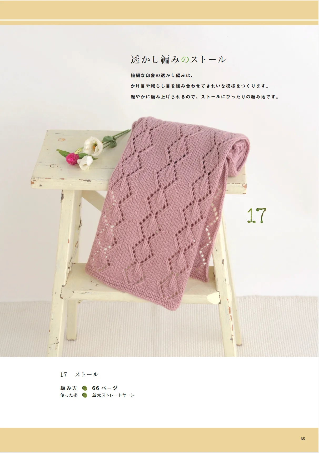 【書籍】はじめての編み物_初心者にいちばんわかりやすい!! 基本の棒針編み(S8692)