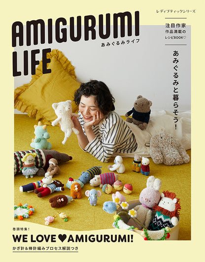 【書籍】AMIGURUMI LIFE あみぐるみライフ(S8695)